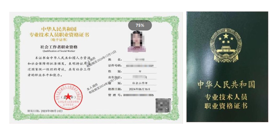 证书.png