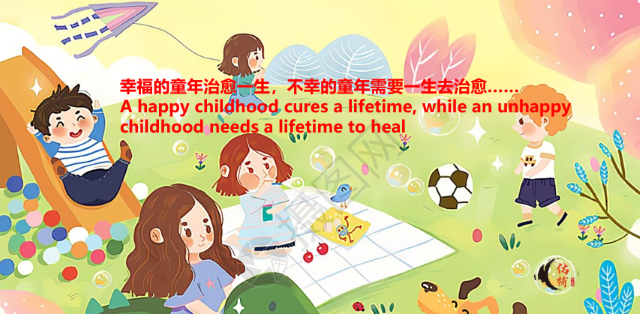儿童心理1.png