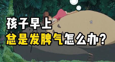 发脾气.jpg